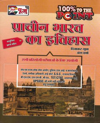 Prachin Bharat Ka Itihas History Of Ancient India 2021 In Hindi