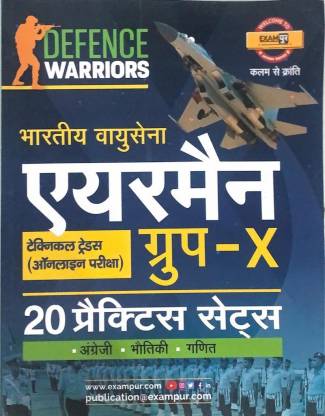 DEFENCE WARRIORS Bhartiya Vayusena Airman Group-X 20 Practice Sets