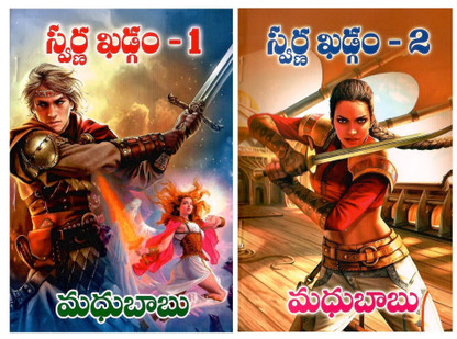 madhubabu telugu novels kalikalayam madhubabu telugu novels kalikalayam