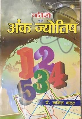 Kiro Ank Jyotish: Buy Kiro Ank Jyotish by PT. LALIT BHATT at ...