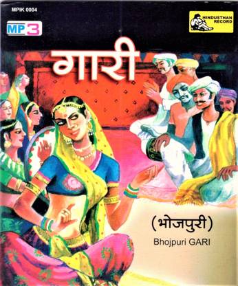 Bhojpuri Gari MP3 Standard Edition Price in India - Buy Bhojpuri Gari MP3 Standard Edition online at Bhojpuri Gari MP3 Standard Edition Price in India - Buy Bhojpuri Gari MP3 Standard Edition online at