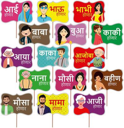 Zyozi 15 Pieces Baby Shower Boy Photo Booth Props In Marathi Baby Shower Decorations Gifts Favors And Supplies For Boy Pregnancy Announcement Gender Reveal Party Multicolour Photo Booth Board Price