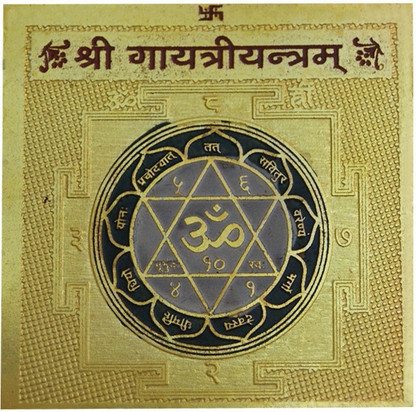 Hanuman Yantra Hanuman Pujan Yantram 7.5 cm X 7.5 cm 