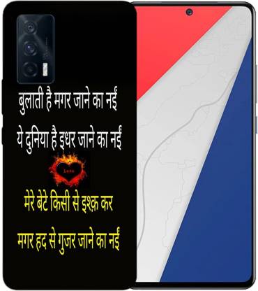 METOO Back Cover for IQOO 7 5G, Text,Shayari, Funny Quote Design back cover  Print, 695 - METOO : 