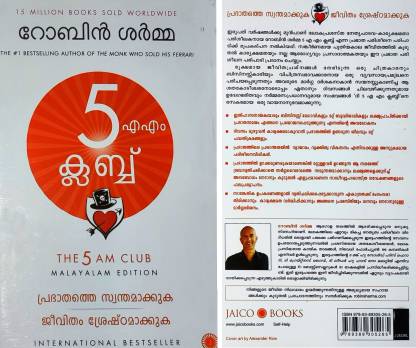 Robin Sharma-5am Club-Over 15 Million Copies Sold World Wide: Buy Robin  Sharma-5am Club-Over 15 Million Copies Sold World Wide by Robin Sharma at  Low Price in India 