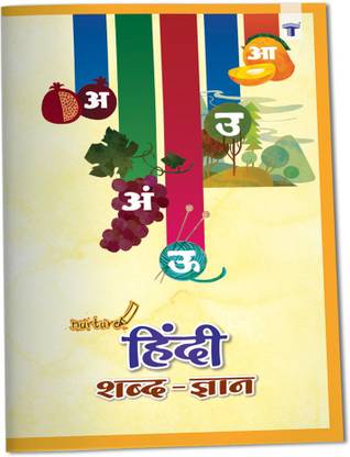 nurture hindi language shabd gyan hindi alphabet and words learning book for kids 5