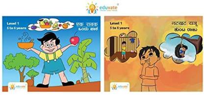 Short Story books for kids aged 5-6 years ( Kannada Combo ): Buy Short  Story books for kids aged 5-6 years ( Kannada Combo ) by Vani Gupta at Low  Price in India 