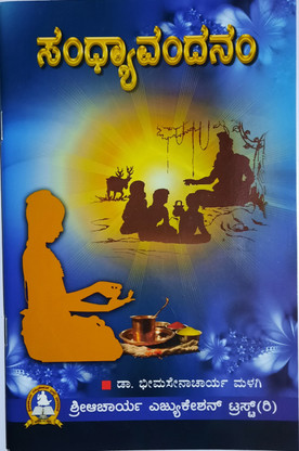 Rigveda sandhyavandanam telugu - mzaernumber
