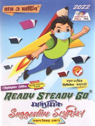 Ray Martin Ready Steady Go Madhyamik Suggestive Sahayika For 22 Buy Ray Martin Ready Steady Go Madhyamik Suggestive Sahayika For 22 By Ray Martin At Low Price In India Ray Martin Ready Steady Go Madhyamik Suggestive Sahayika For 22 Buy Ray Martin Ready Steady Go Madhyamik Suggestive Sahayika For 22 By Ray Martin At Low Price In India