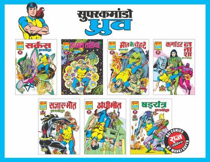 Raj Comics  Super Co