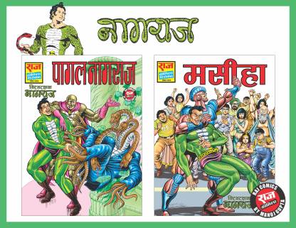 Raj Comics | Pagal Nagraj-Masiha | Set of 2 Super Commando Dhruva Timeless  Classic Comics | Best Action Comics | Raj Comics: Home of Nagraj, Doga,  Super Commando Dhruva and Bankelal: Buy