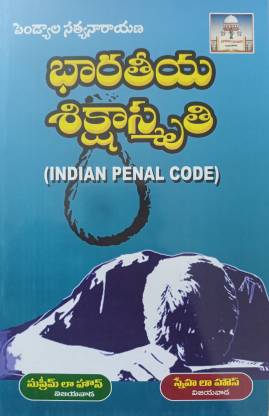 indian penal code telugu