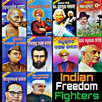 Greatest Indian Freedom Fighters Books (Odia): Buy Greatest Indian ...