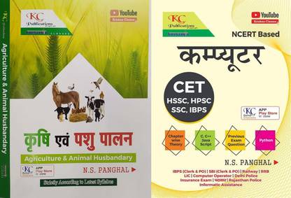 HSSC HARYANA KRISHI EVAM PASHUPALAN (Hindi) With Agriculture And Animal Husbandry | Krishi Av Pashu Paalan . Based | Rakesh Yadav | Timaxx Publication KC Computer NCERT Based Hindi: Buy HSSC HSSC HARYANA KRISHI EVAM PASHUPALAN (Hindi) With Agriculture And Animal Husbandry | Krishi Av Pashu Paalan . Based | Rakesh Yadav | Timaxx Publication KC Computer NCERT Based Hindi: Buy HSSC