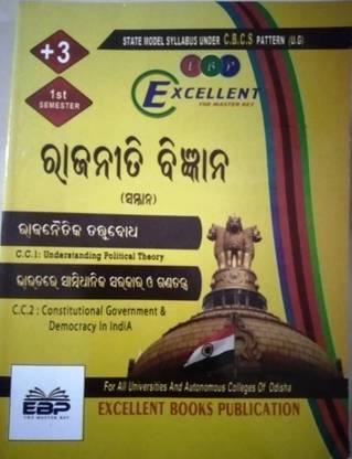 3 1semester Political Science: Buy +3 1semester Political ...