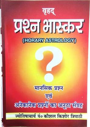 Vrahad Prashn Bhaskar - Horary Astrolog: Buy Vrahad Prashn ...
