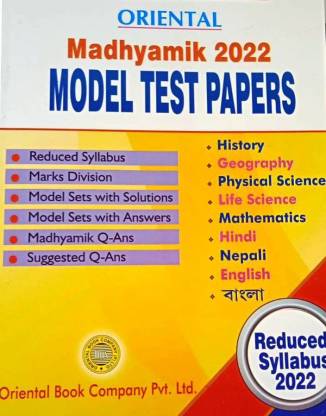 Oriental Madhyamik 2022Model Test Papers