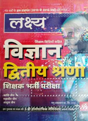 SECOND GRADE SCIENCE The Best Book For Science Second Grade Exam With Last  Year Exam Paper