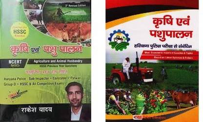 Agriculture And Animal Husbandry | Krishi Av Pashu Paalan . Based | Rakesh Yadav | Agriculture And Animal Husbandry | Krishi Av Pashu Paalan . Based | Rakesh Yadav |
