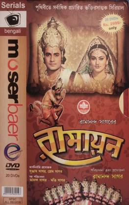 Sampoorna Ramayan ( Bengali ) complete seasons Price in India - Buy Sampoorna Ramayan ( Bengali ) complete seasons online at Sampoorna Ramayan ( Bengali ) complete seasons Price in India - Buy Sampoorna Ramayan ( Bengali ) complete seasons online at