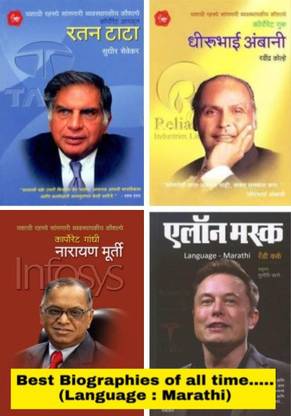 Business Biographies Of Inspirational Personalities In ...