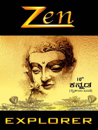 Zen SSLC Class 10th Kannada 2nd Language Explorer