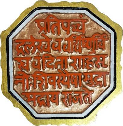 Inkart Chatrapati Shivaji Maharaj Rajmudra In Aluminium Metal, 10.5×10. ...