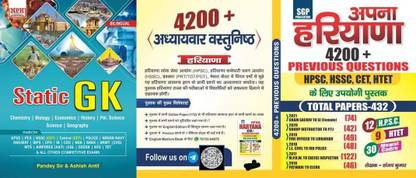 Nph Static Gk By Pandey Sir And Ashish Antil Sir With Apna Haryana Haryana  Current Affairs