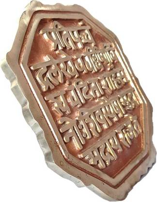 Inkart Chatrapati Shivaji Maharaj Rajmudra In Brass ,3.8kg, 10.5×10.5 ...
