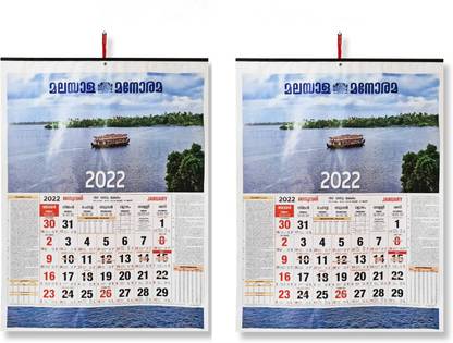 Malayalam Calendar 2022 Today Date
