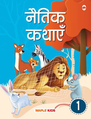 Moral Story Book (Illustrated) (Hindi) - Story Book for Kids - 1: Buy Moral  Story Book (Illustrated) (Hindi) - Story Book for Kids - 1 by Maple Press  at Low Price in India 