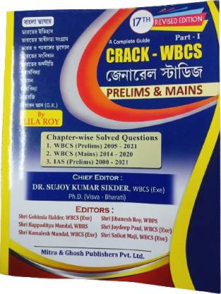 15th Edition, A Complete Guide (Part-1) "CRACK-WBCS" Genaral Studies (Prelims & Mains)