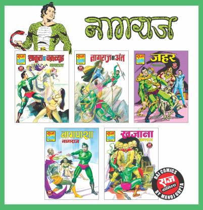 Raj Comics | Nagraj Comics Set | Khajana Series | Set of 5 Special Comics | Raj  Comics: Home of Nagraj, Doga and Super Commando Dhruva: Buy Raj Comics | Nagraj  Comics