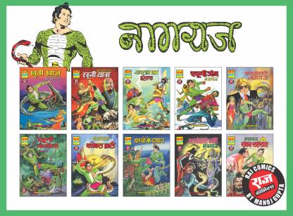 Raj Comics | Nagraj Comics Collection | Set of 10 General Comics | Raj  Comics: Home of Nagraj, Doga and Super Commando Dhruva: Buy Raj Comics | Nagraj  Comics Collection | Set