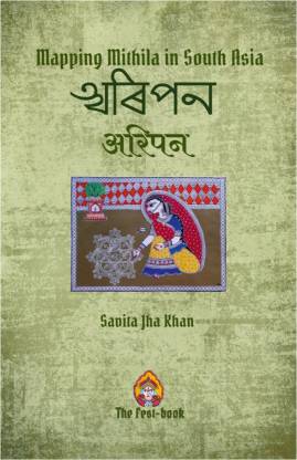ARIPAN : Mapping Mithila in South Asia