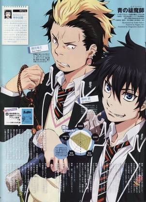 blue exorcist anime matte finish poster paper print animation cartoons posters in india buy art film design movie music nature and educational paintings wallpapers at flipkart com