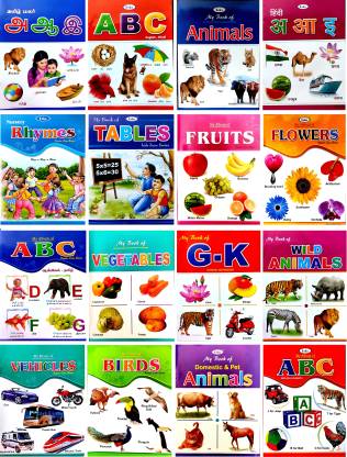 Basic Learning For Kids Books. 16 Books - Combo ( Tamil, ABC, Animals, Domestic  Animals. Wild Animals, Hindi