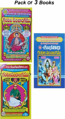 Telugu Panchangam 2022-2023 ( Set Of 3 Books ) Mulugu Vari ...