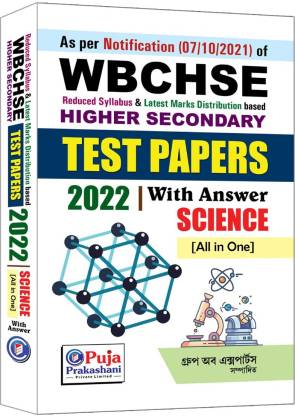 HS SCIENCE TEST PAPERS All In One WBCHSE Higher Secondary - Dwadash Sreni - 2022 - Bengali Version