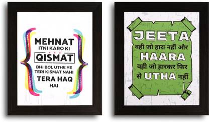 Hindi Motivational Quotes Wall Frames for Study Room, Bedroom, Office ...