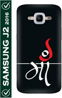 Fullyidea Back Cover For Samsung Galaxy J2 16 Samsung Galaxy J2 16 Mom Dad Mother Maa Fathe Fullyidea Flipkart Com