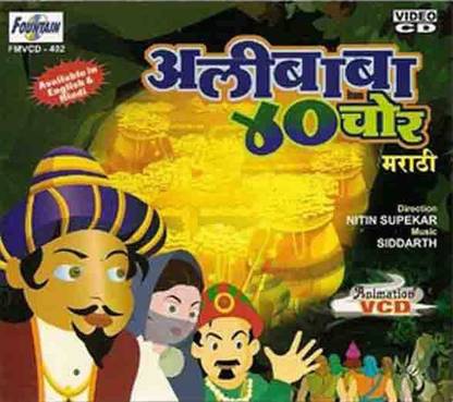 Alibaba 40 Chor Price in India - Buy Alibaba 40 Chor online at 