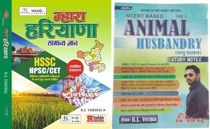 Krishna Classes Mahra Haryana With NCERT Based Animal Husbandry By Pradeep Sir Twitter Of Haryana: Buy Krishna Classes Mahra Haryana With NCERT Based Animal Husbandry By Pradeep Sir Twitter Of Haryana by Krishna Classes Mahra Haryana With NCERT Based Animal Husbandry By Pradeep Sir Twitter Of Haryana: Buy Krishna Classes Mahra Haryana With NCERT Based Animal Husbandry By Pradeep Sir Twitter Of Haryana by