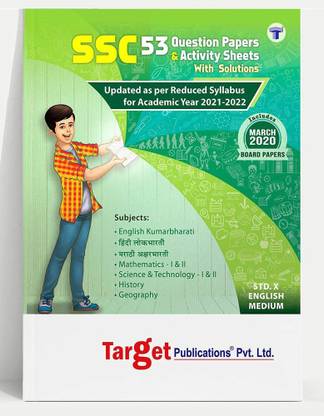 Std 10 Question Paper Set With Solutions English Medium Sample Question Paper Bank Ssc Maharashtra Board Solved Model Papers Buy Std 10 Question Paper Set With Solutions English