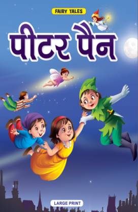 Peter Pan | Story Book For Kids | Hindi Edition | Print Mirchi: Buy Peter  Pan | Story Book For Kids | Hindi Edition | Print Mirchi by Print Mirchi  Studio at