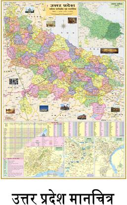 Uttar Pradesh Map Hindi Uttar Pradesh Map In Hindi. Size: 40"X28" Inch. Ideal Maps For Office &  Aspirants Of Upsc, Pcs, Ssc, Railway's Exam Etc. Paper Print - Maps,  Educational Posters In India - Buy Art,