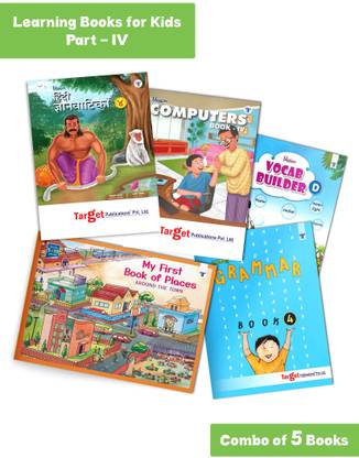 Learning Books For English Vocabulary, Grammar, Computer ...