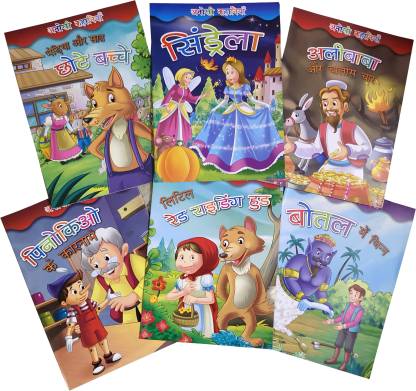 Hindi Fairy Tale Story Illustrated Book For Kids Set Of 6, Big Colorful  Pictures With Learning Stories, Fun With Moral Learning ,Most Popular Hindi  Stories For Kids With Moral Lessons: Buy Hindi