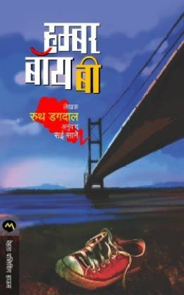Humber Boy B: Buy Humber Boy B by DUGDALL RUTH at Low Price in India