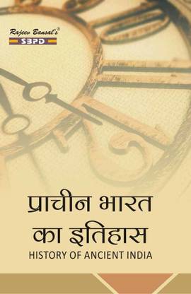 History Of Ancient India Prachin Bharat Ka Itihas From Early To